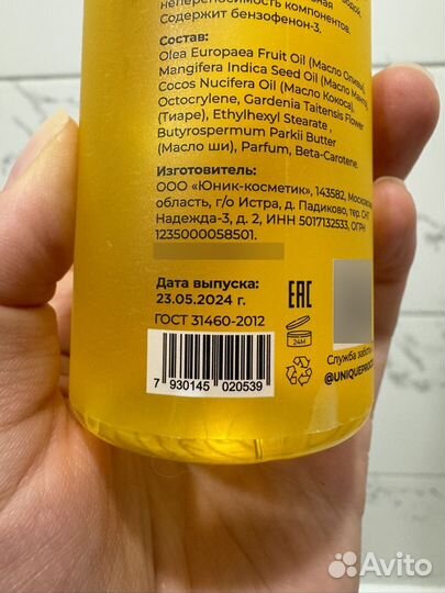 Масло для загара