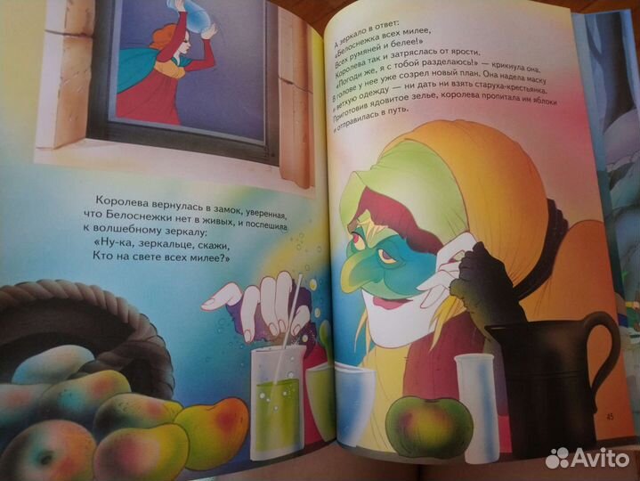 Книга детская Белоснежка