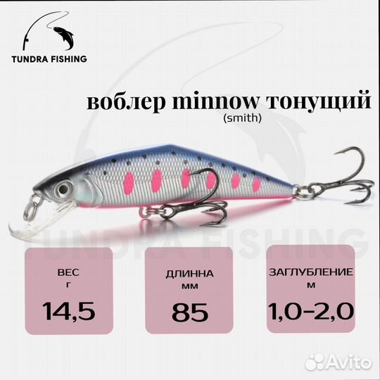 Воблеры Smith D-Contact 85mm 14,5g (копии)