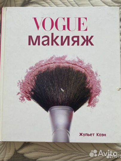 Жульет Коэн макияж Vogue
