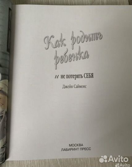 Книги для беременных молодых и будущих мам