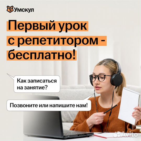 Репетитор по математике онлайн. Готовлю к ОГЭ, ЕГЭ