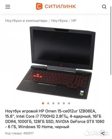 Ноутбук HP Omen 15-ce012ur с дефектом матрицы