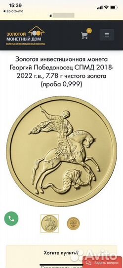 100 рублей монета золотая