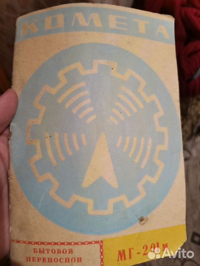 Магнитофон комета мг 201м