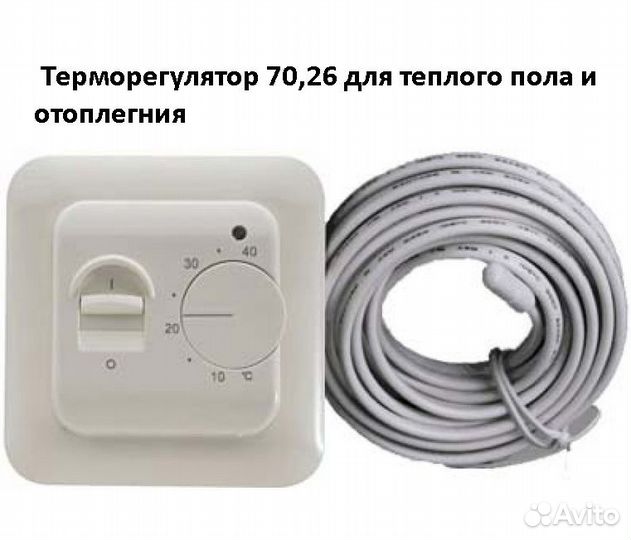 Терморегулятор для теплого пола и отопления