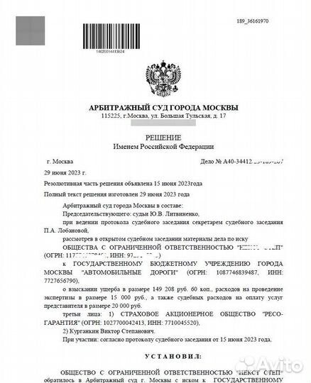 Автоюрист возмещение ущерба дтп ОСАГО каско