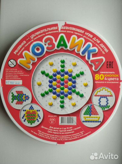 Мозаики детские