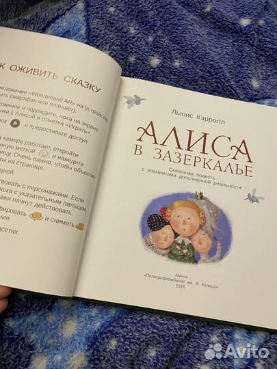 Книга алиса в зазеркалье