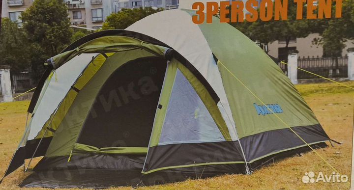 Палатка трёхместная