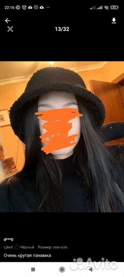 Шляпа плюшевая Новая