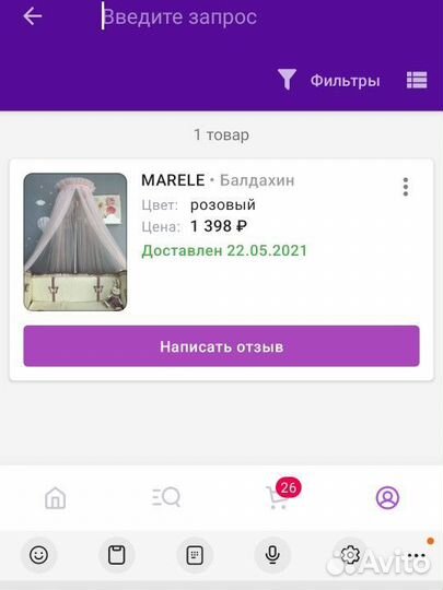 Балдахин в кроватку