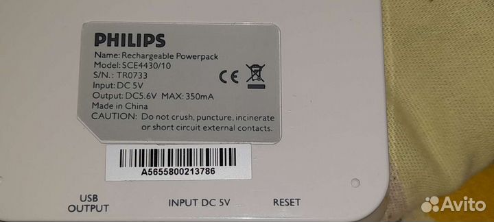 Мобильный аккумулятор для телефонов