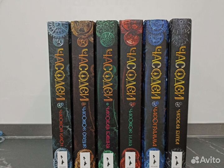 Часодеи все книги