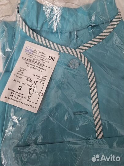 Спецодежда женская