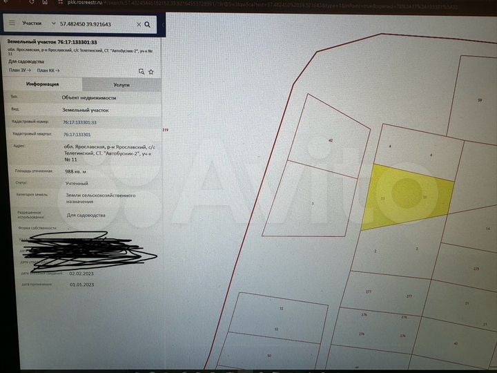 Участок 9,9 сот. (СНТ, ДНП)