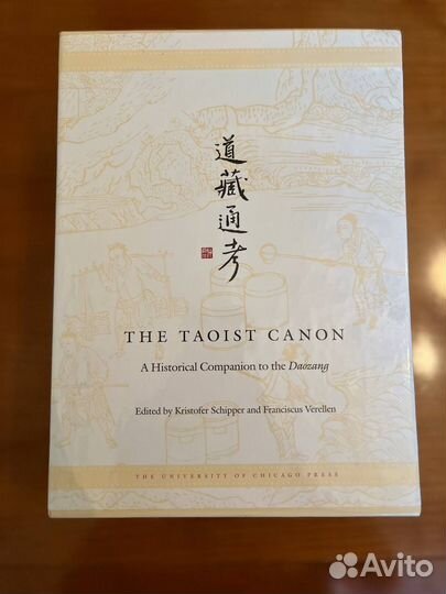 The Taoist Canon