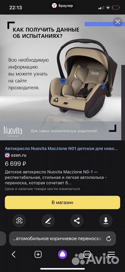 Автолюлька Переноска для детей