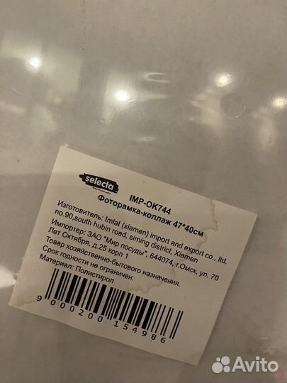 Фоторамка 47*40