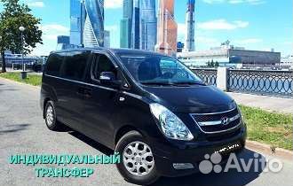 Трансфер Межгород Москва Сочи Крым Анапа Геленджик