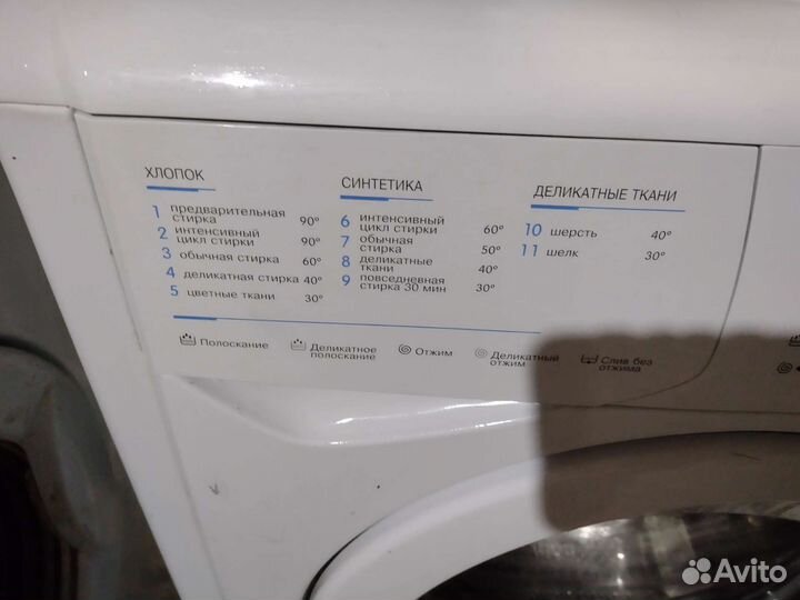 Машина indesit