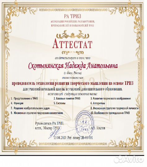 Развитие мышления детей от 6 лет. Индивидуально