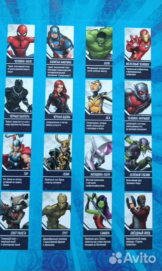 Ластики Marvel