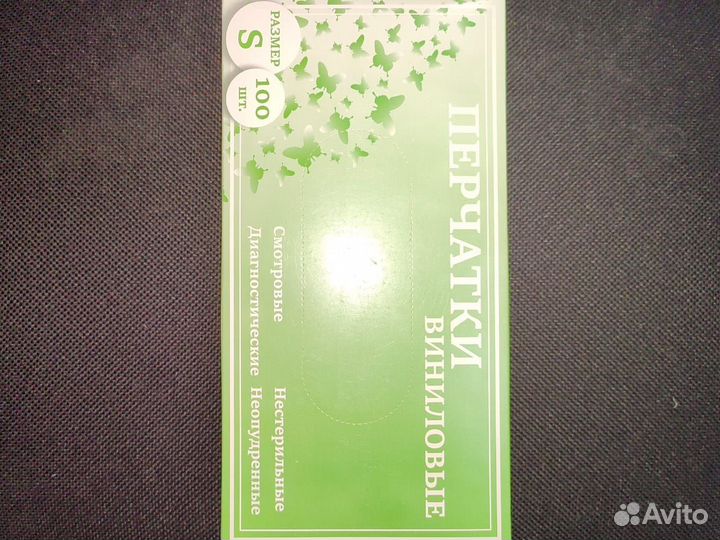 Одноразовые перчатки