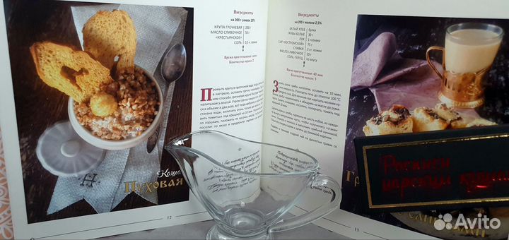 Кулинарная книга