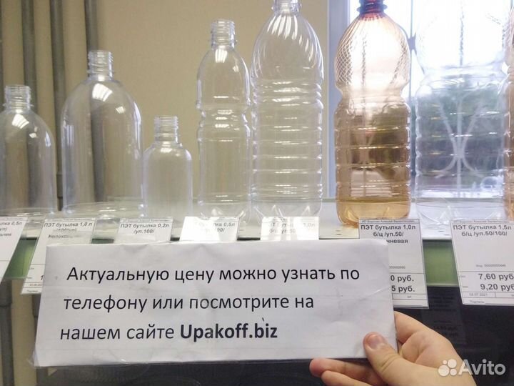 Пэт бутылка 1л Челябинск