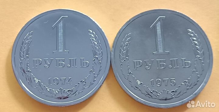Редкие монеты СССР 1974-76гг