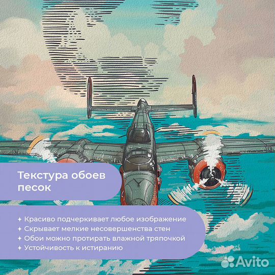 Детские фотообои 