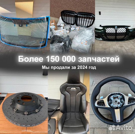 Дверь передняя левая BMW X3 g01
