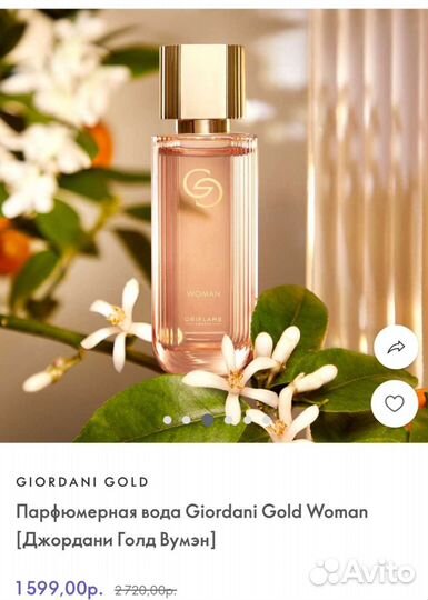 Духи женские