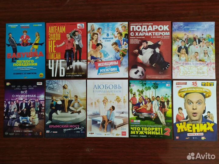 Кинофлаеры - Комедии