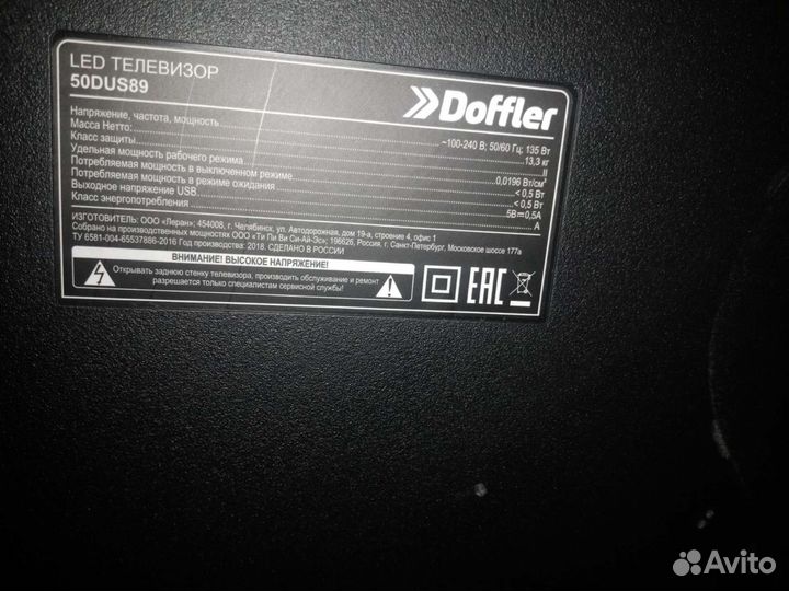 Телевизор doffler