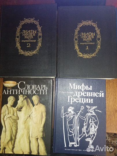 Книги по философии, культурологии, мифологии