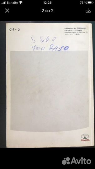 Руководство для владельца