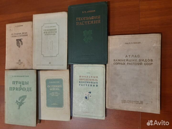 Антикварные книги про растения и птиц 1900-41г