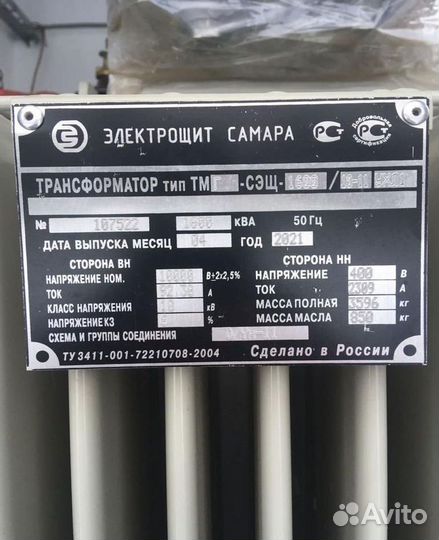 Трансформатор тмз б\у арт57368