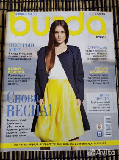 Журналы Burda 2004- 2019гг