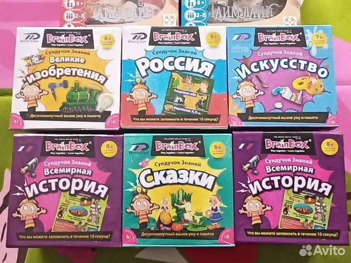 Сундучок Знаний, Эрудит, развивающие эрудицию