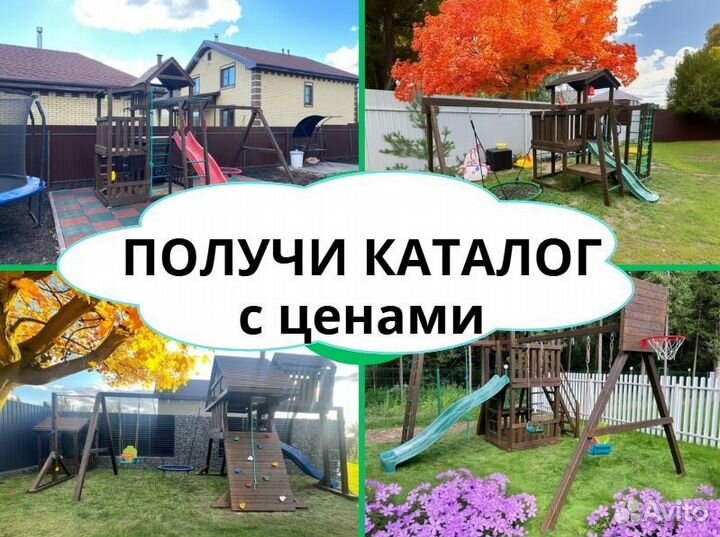 Детский комплекс, детская игровая площадка