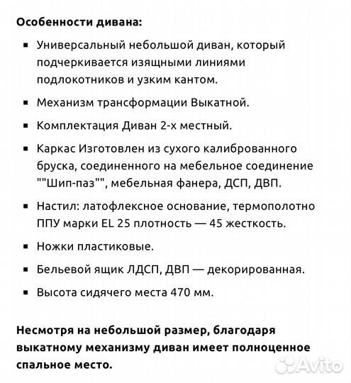 Диван Атика