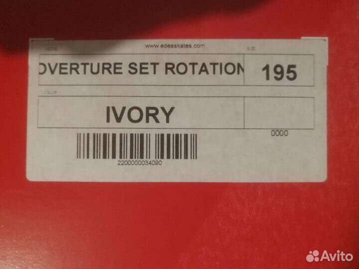 Фигурные коньки edea