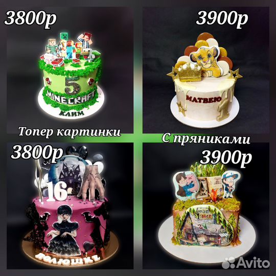 Торты на заказ