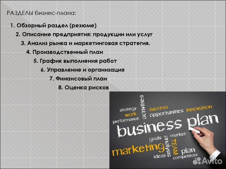 Бизнес план для соцконтракта