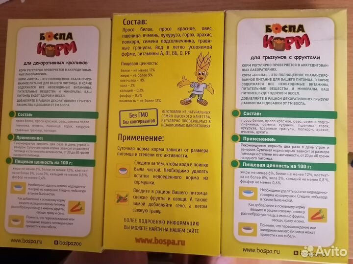 Корм для попугаев и грызунов