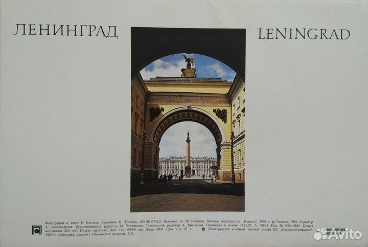 Набор открыток Ленинград 1988 год 28 листов