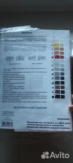 Наборы для вышивания крестом